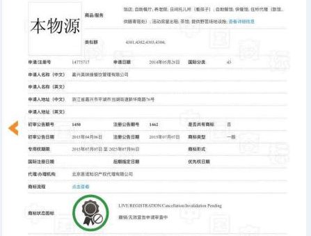 商標注冊十有八九被駁回,復審成為注冊過程中不可缺少的一環(huán)