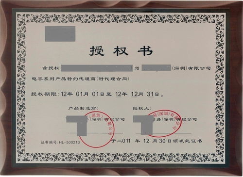 京東店鋪商標可以授權嗎 最全授權書模板