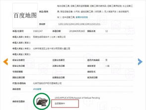 地圖商標(biāo)申請遭駁回，背后的“李鬼”商標(biāo)之困