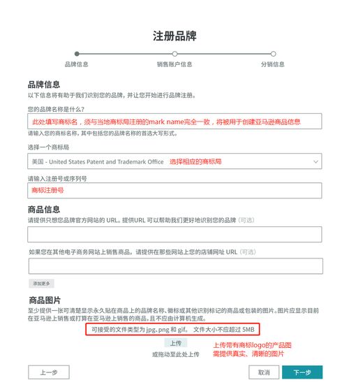 老王干貨 亞馬遜品牌備案指南3.0，商標申請全攻略趕緊收藏