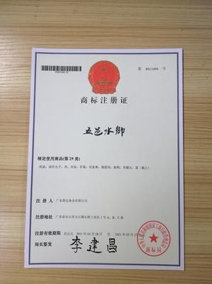 商標(biāo)注冊申請(qǐng)流程全解析